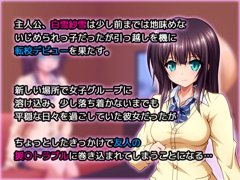 転校デビューした女子学生の同人